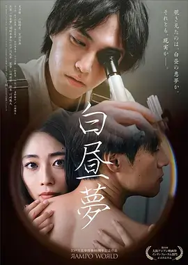 白露